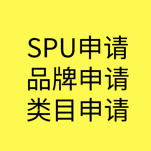 惠东类目新增